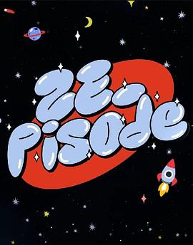 ZE_pisode封面图
