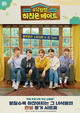 吵吵闹闹 鸡毛蒜皮的合租生活封面图