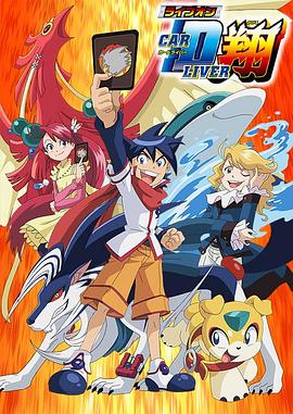 卡片斗士翔封面图