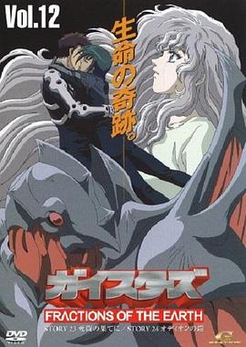 银河五虎将封面图