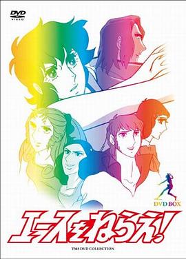 网球甜心封面图