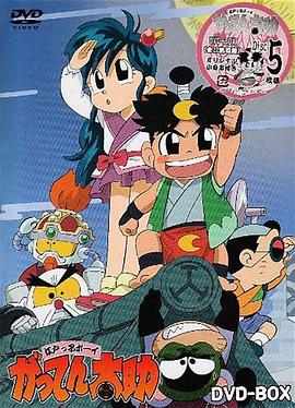 江户小捕快封面图