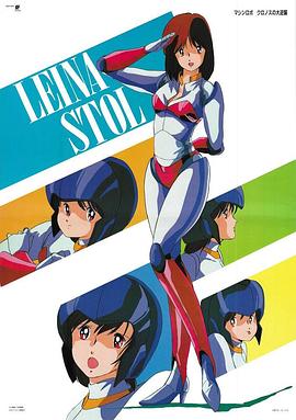 Leina 剑狼传说封面图