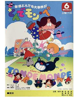 超能小宝宝封面图