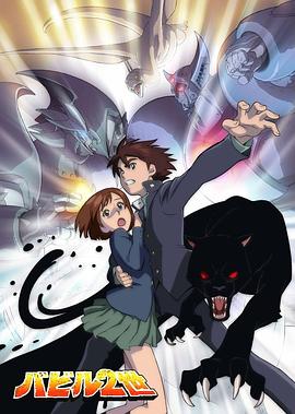 巴比伦二世 Beyond Infinity封面图