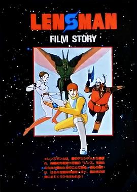 天眼急先锋封面图