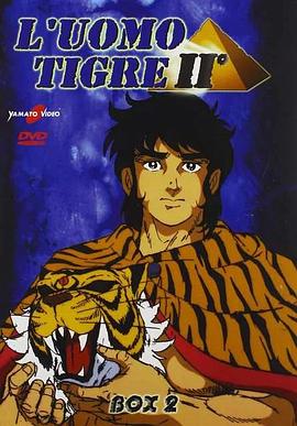 虎面人二世封面图