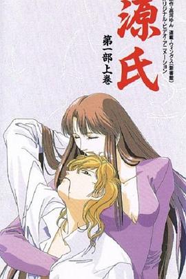 源氏封面图