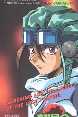 彩虹战记封面图