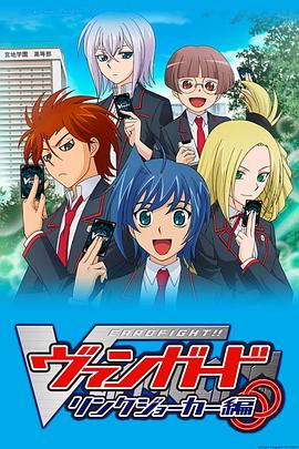 卡片战斗先导者 第三季封面图