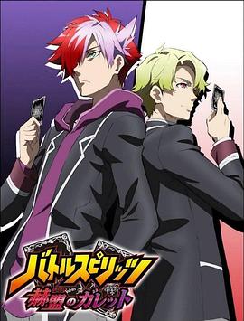 战魂王 赫盟之加雷特封面图