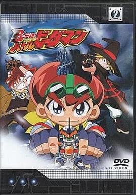 B传说! 战斗弹珠人封面图