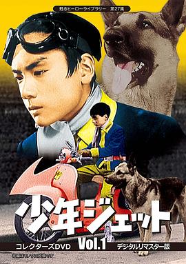 喷射少年封面图