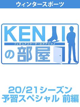 KENJI的房间封面图