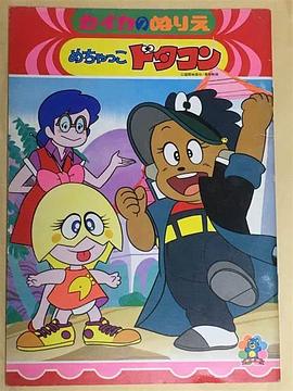 机甲孖宝封面图