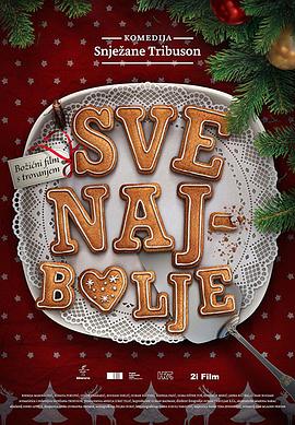 一切顺利封面图