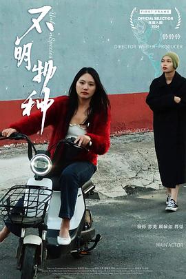 不明物种封面图