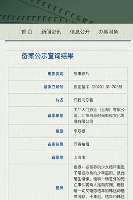 许我向你看封面图