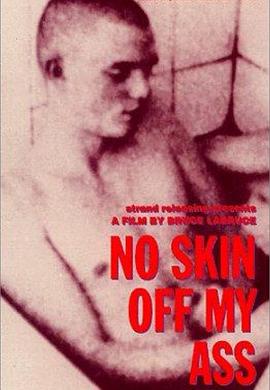 肤之欲出封面图