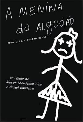 棉花女孩封面图