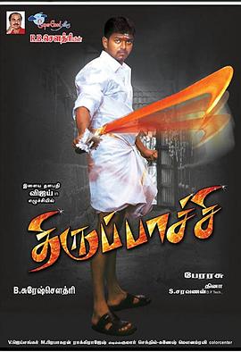 除暴安良封面图