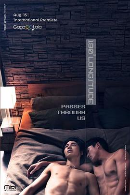 穿过180度经纬线的拥抱封面图