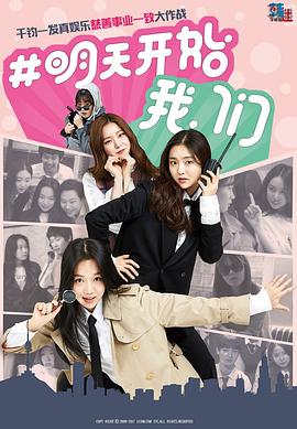 明日开始我们封面图