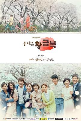 归来的黄金福封面图