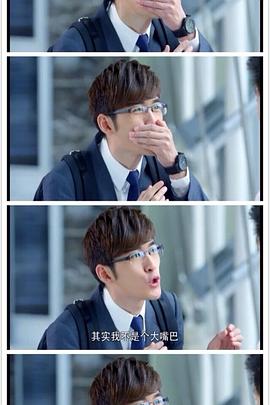 华丽上班族封面图