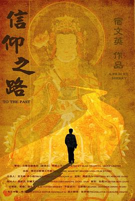 信仰之路封面图