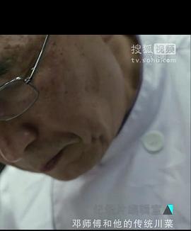 邓师傅和他的传统川菜封面图