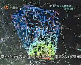 福岛核电站事故两个月后：绘制核污染地图封面图