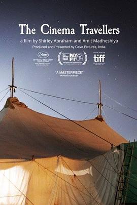 流动电影院封面图