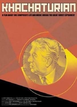 纪录片《作曲家哈恰图良》封面图