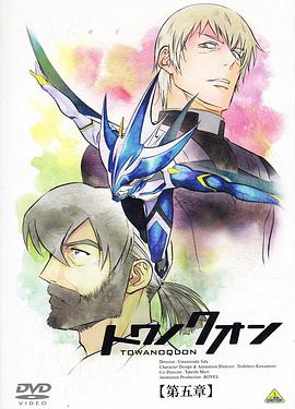 永远之永恒 第五章 双绝的来复封面图