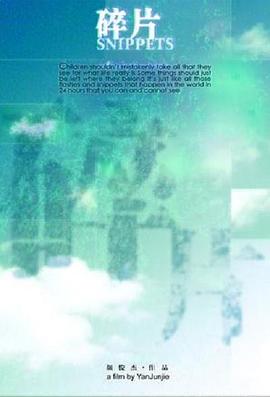 碎片封面图