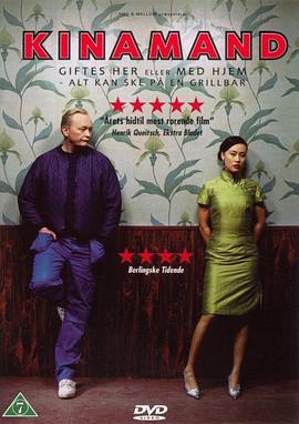 中国先生封面图