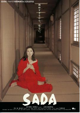 SADA〜闹剧・阿部定的一生封面图