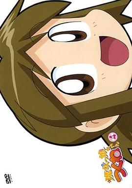 魔法少女朱可奈＃4封面图