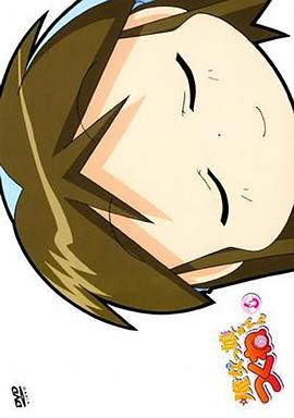 魔法少女朱可奈＃6封面图