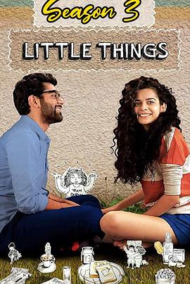 甜蜜点滴 第三季封面图