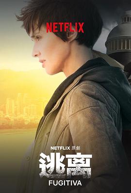 逃离封面图