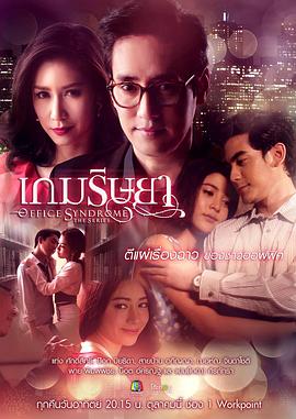 职场风云封面图