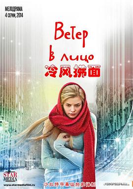 冷风拂面封面图