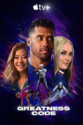 伟大的密码 第二季封面图