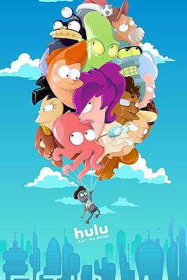 飞出个未来 第十四季封面图