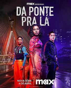 Da Ponte pra Lá封面图