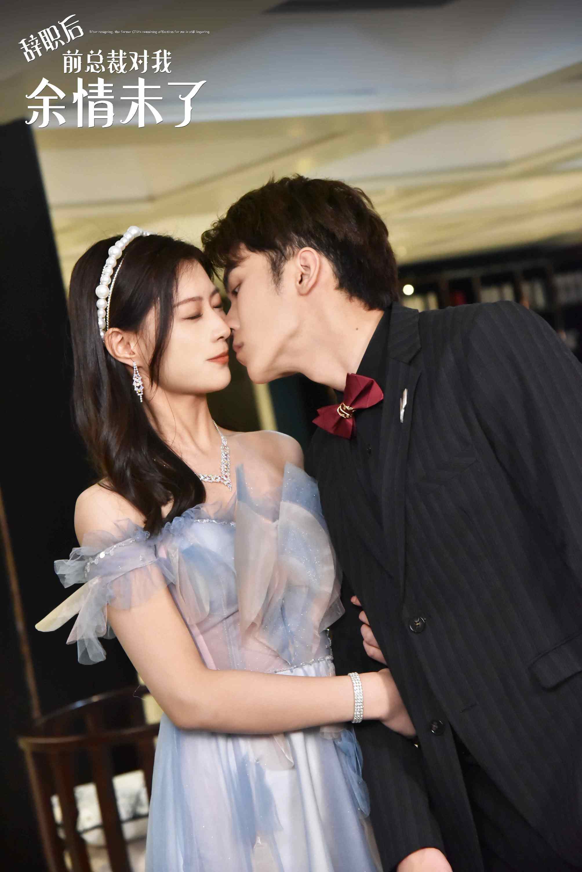 辞职后 前总裁对我余情未了封面图