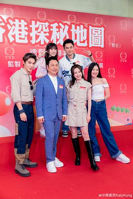 香港探秘地图封面图