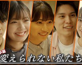 无法改变的我们封面图